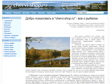Tablet Screenshot of chervi-shop.ru
